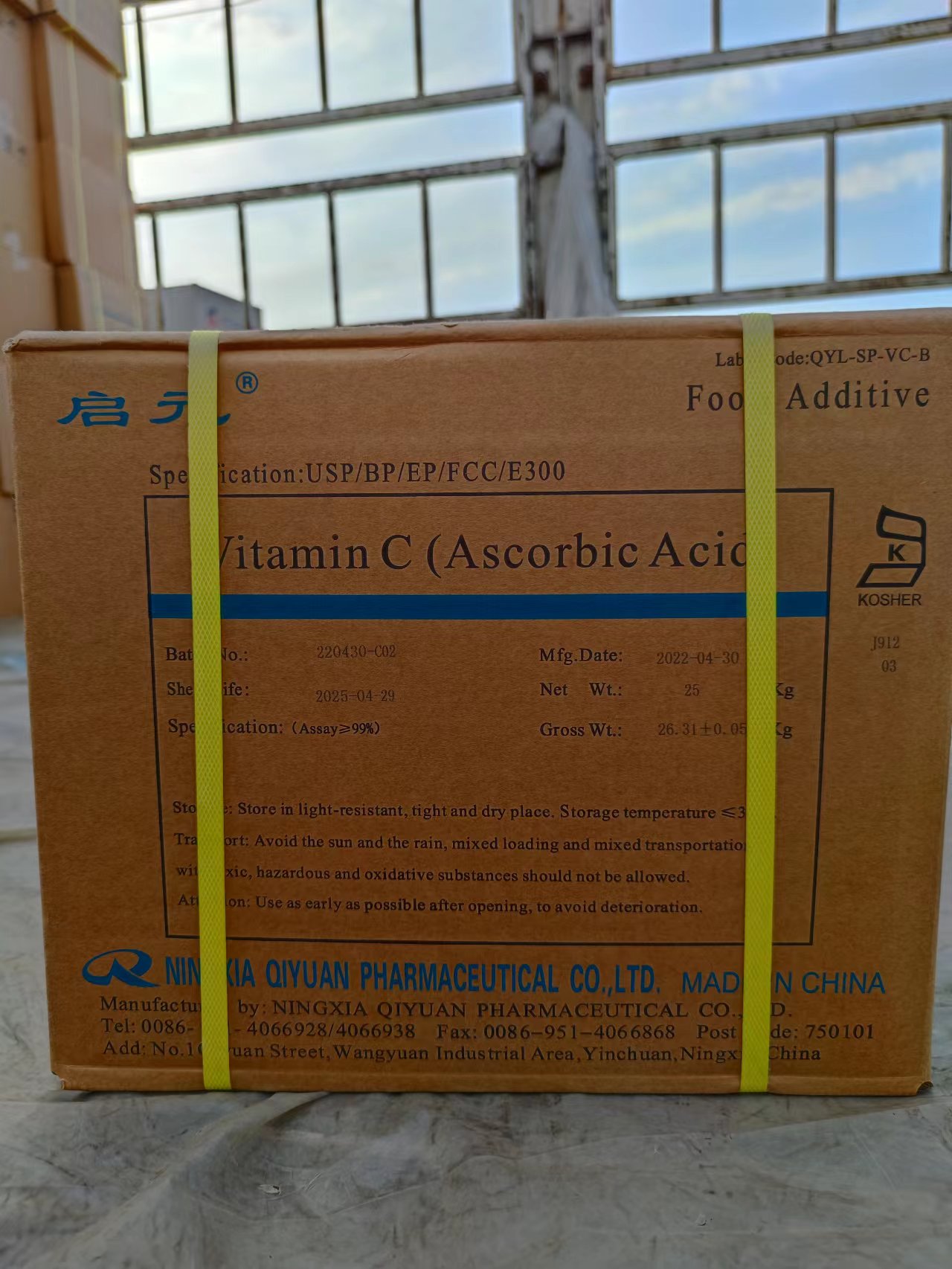 Ascorbic Acid(Vitamin C) | Ningxia Qiyuan Pharmaceutical Co. Ltd
